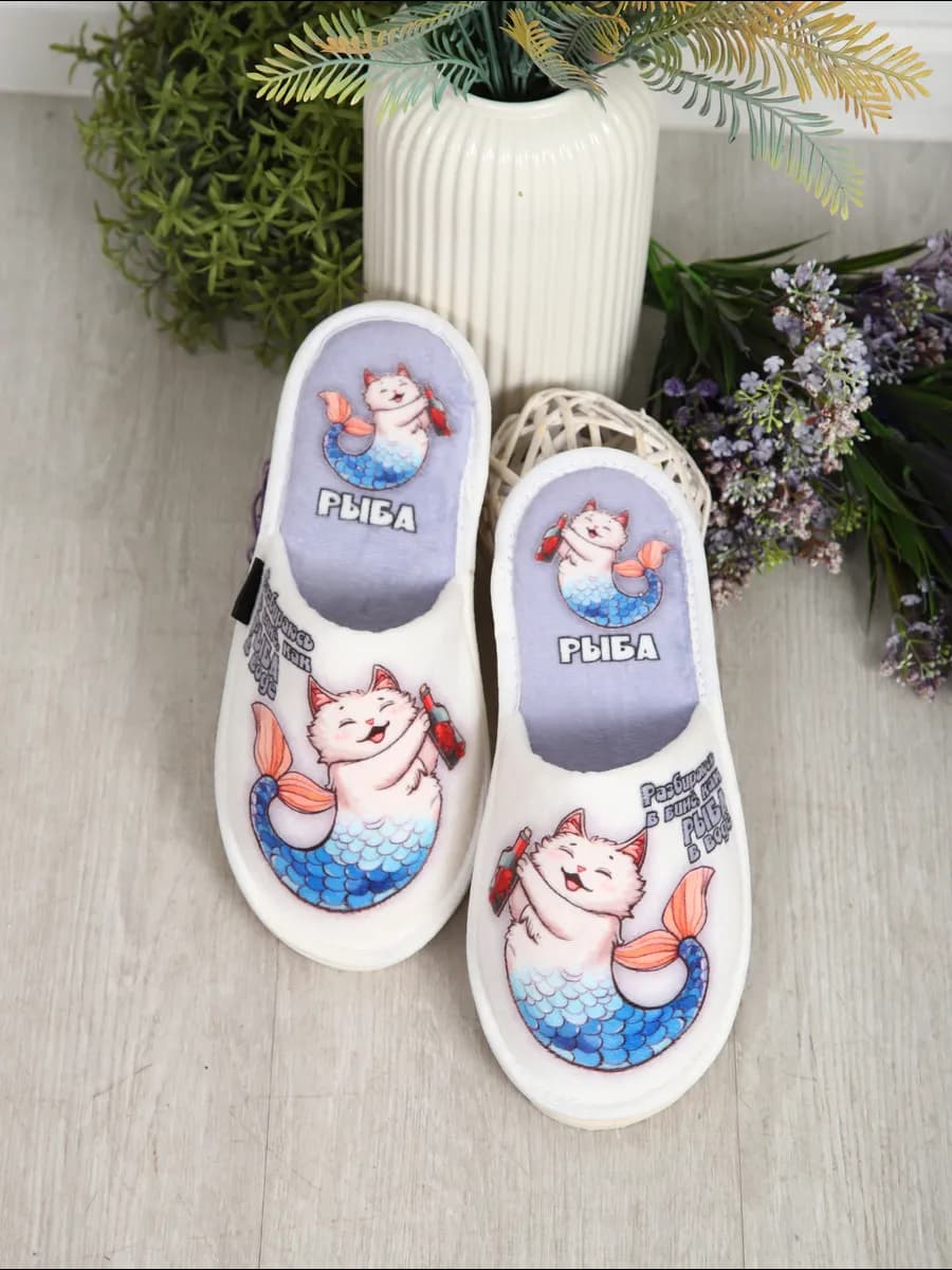 Тапочки домашние женские закрытые с принтом Рыба