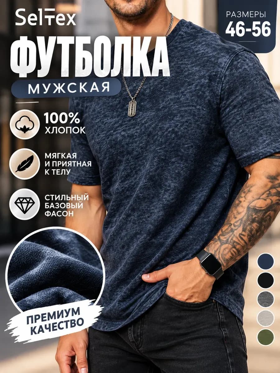Футболка мужская хлопок варенка летняя