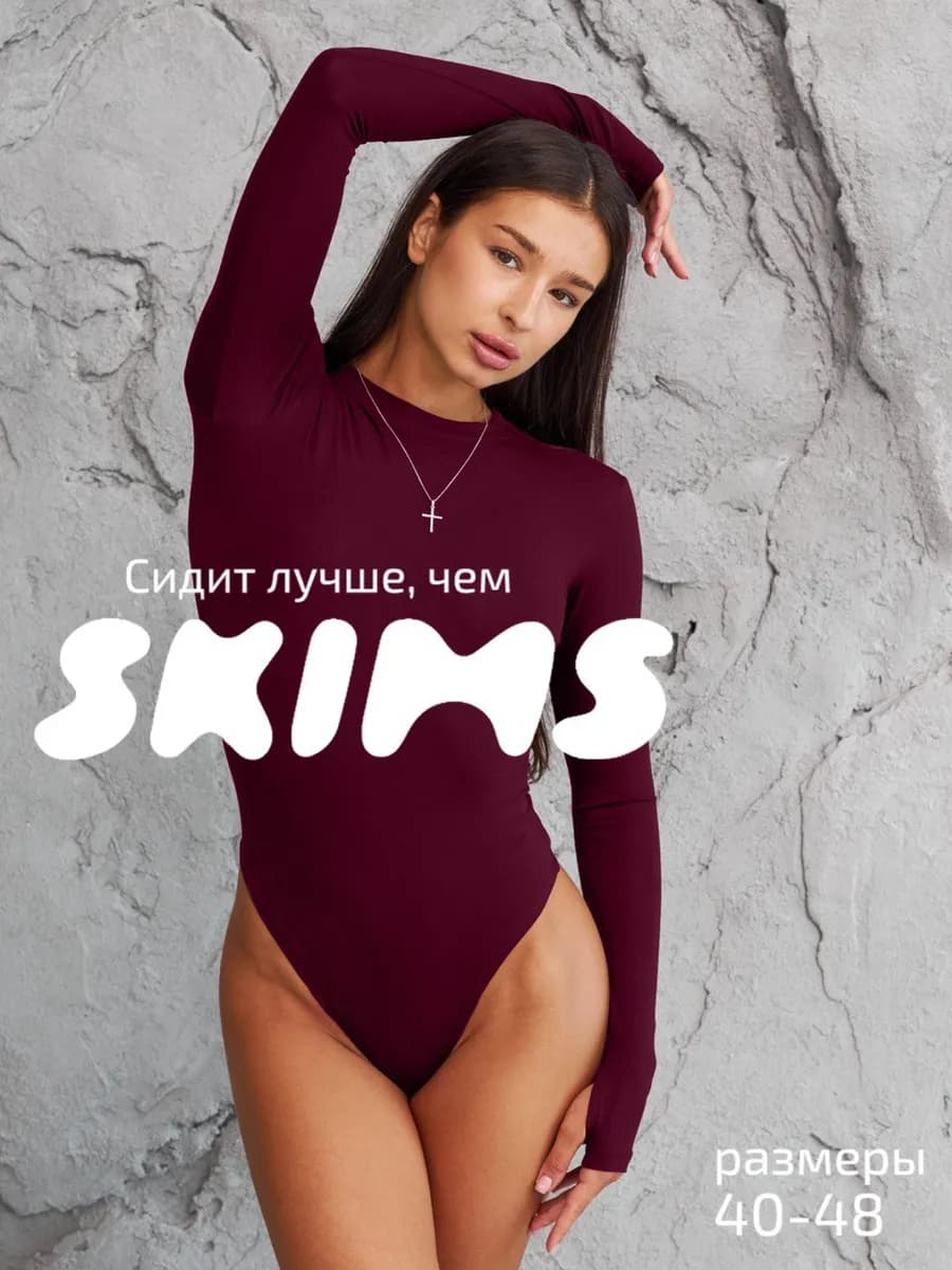 Боди с длинным рукавом