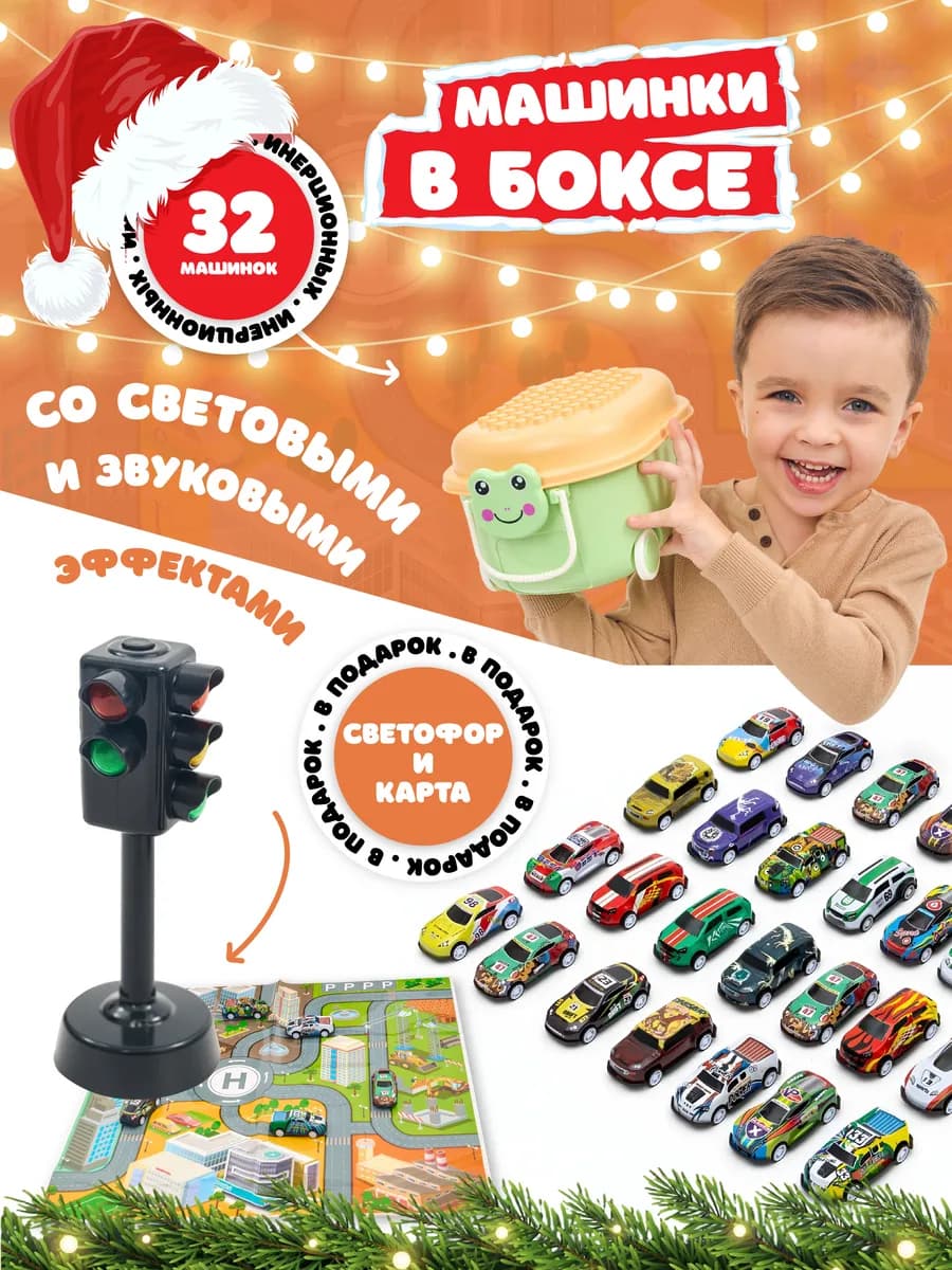 Набор машинок