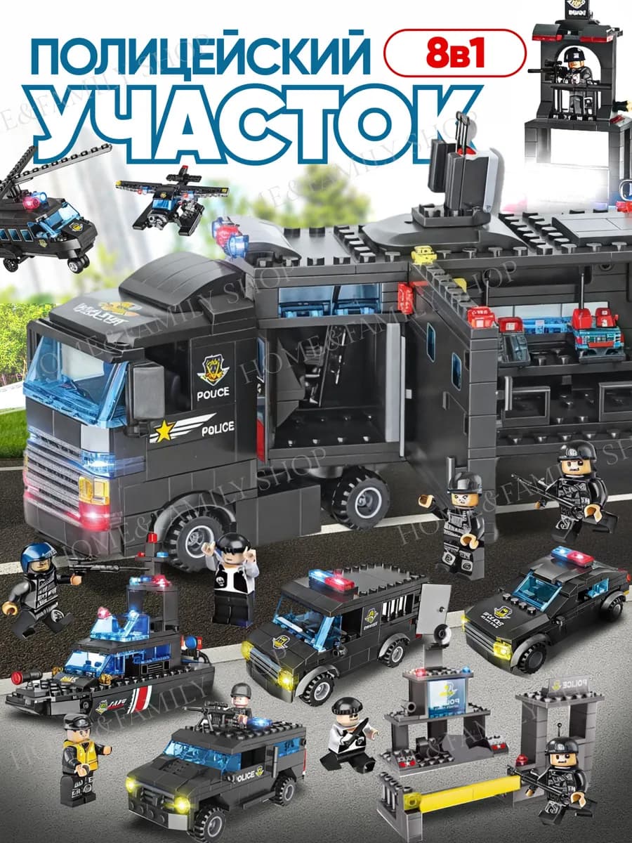 Конструктор для мальчиков подарочный набор полиция