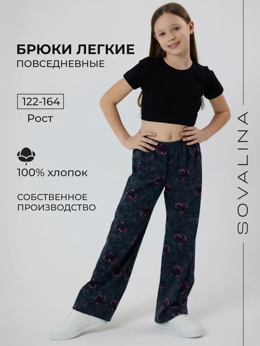 Штаны домашние для девочки палаццо