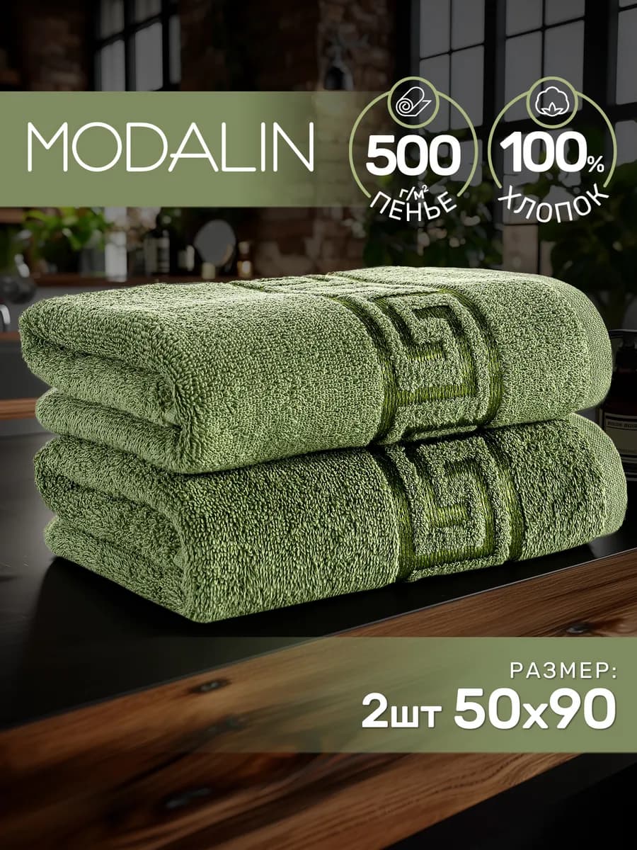 Полотенце для лица и рук махровое 50х90 набор, хлопок