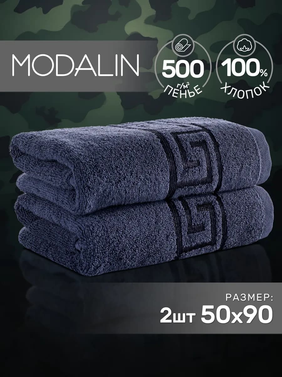 Полотенце для лица и рук махровое 50х90 набор, мужское - фото 1