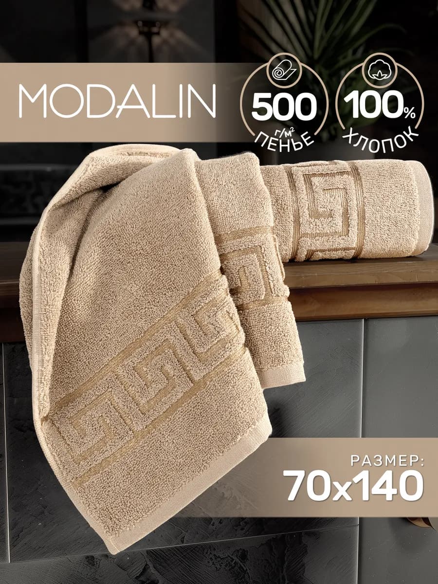 Полотенце банное махровое 70х140 хлопок