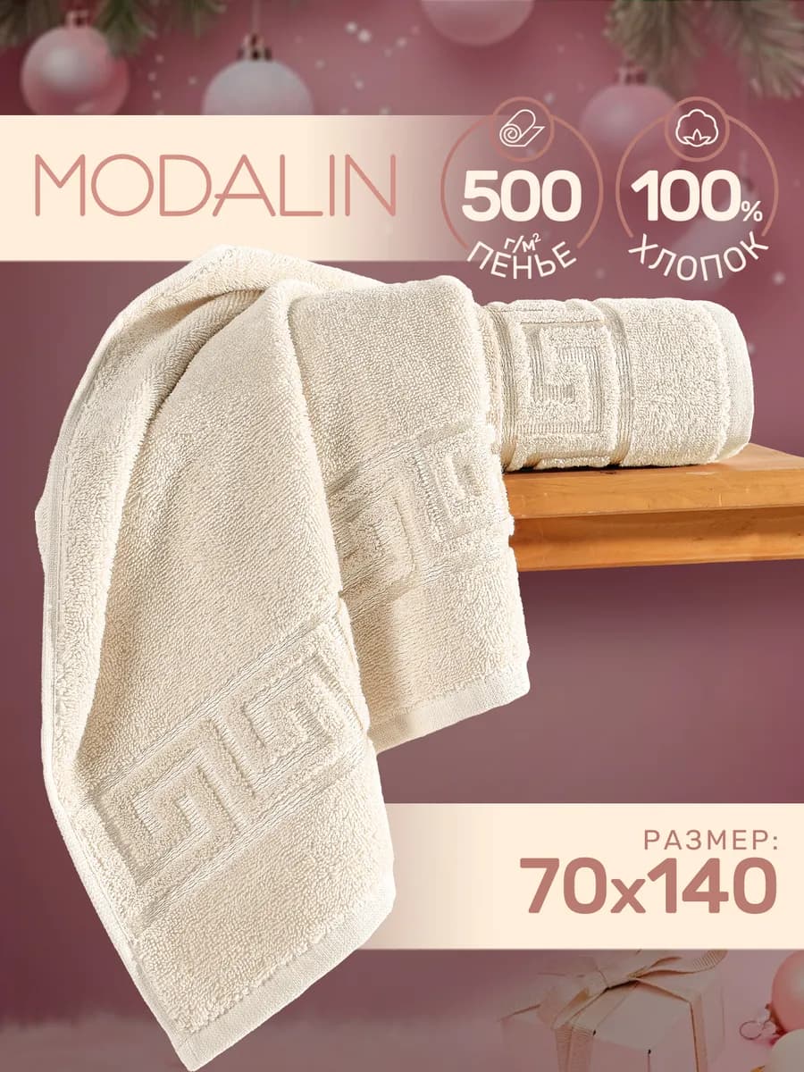 Полотенце банное махровое 70х140 хлопок - фото 1