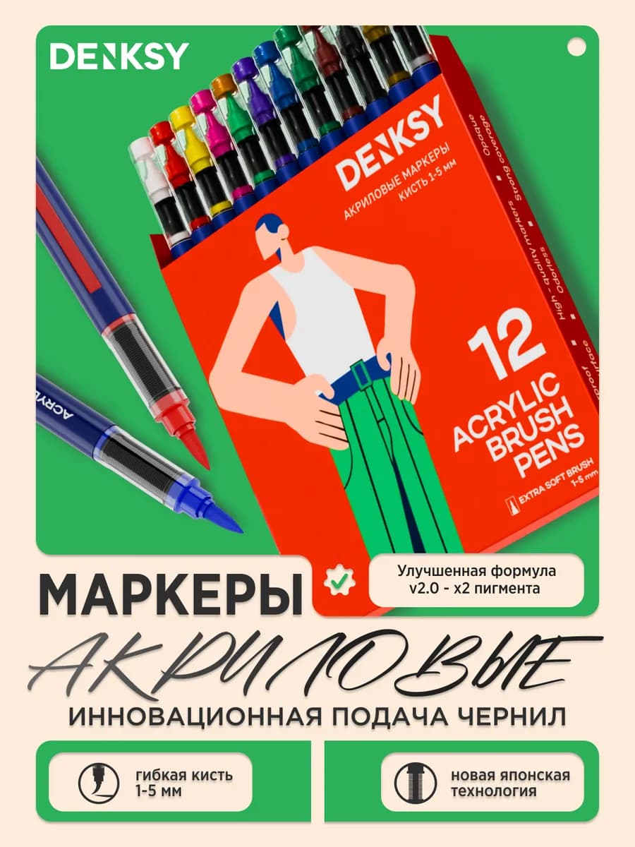 Акриловые маркеры набор для рисования 12 цветов