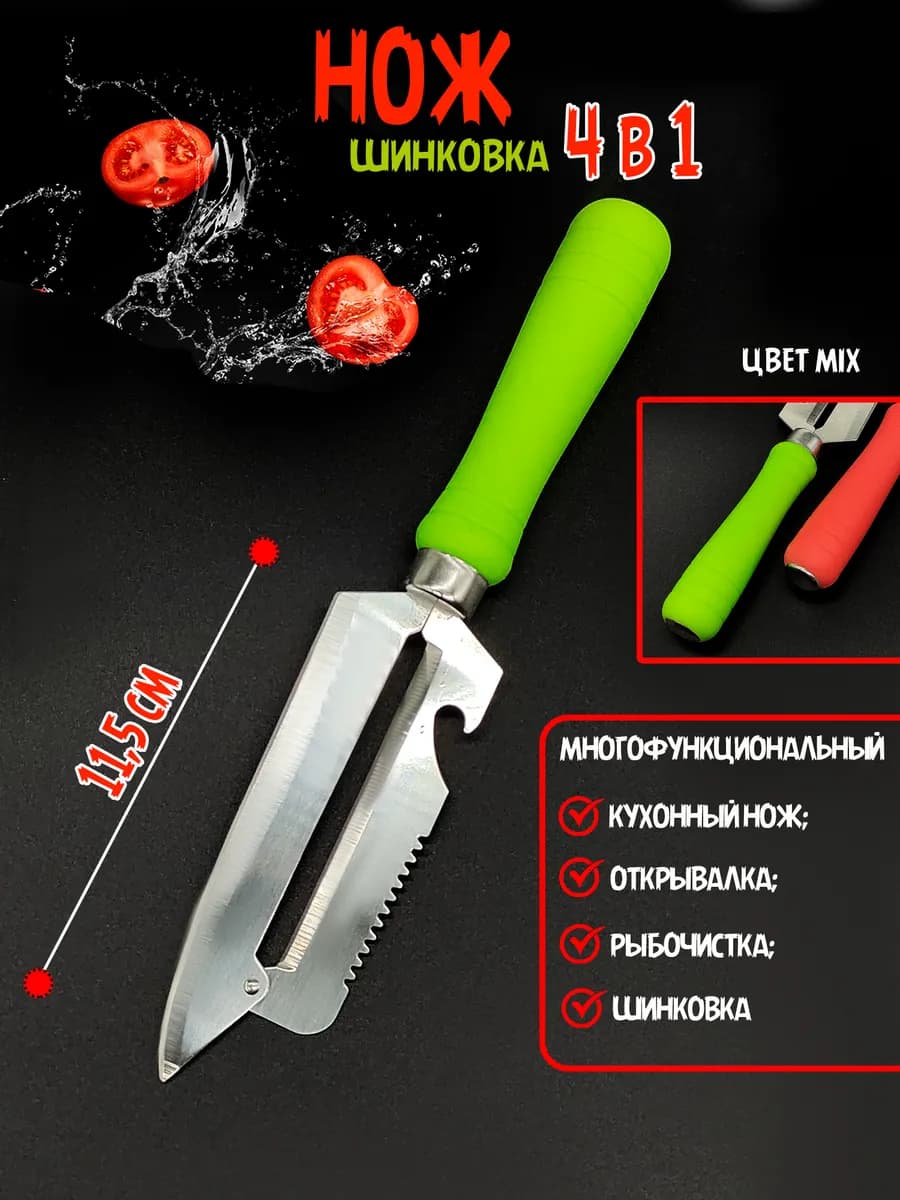 Нож шинковка для капусты