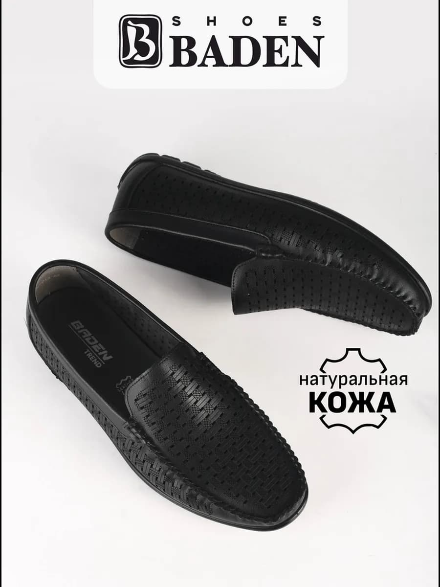 Мокасины натуральная кожа