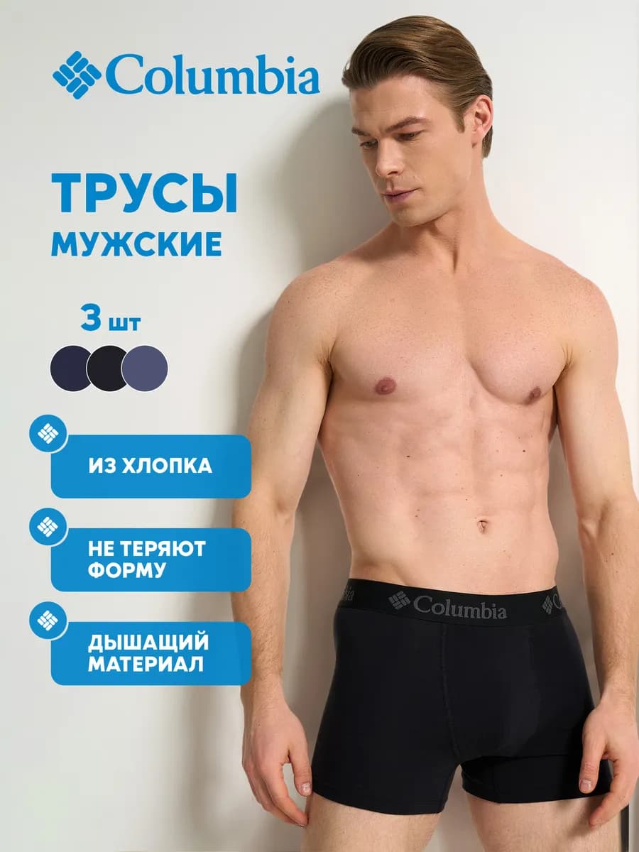 Трусы мужские боксеры. Набор 3 штуки