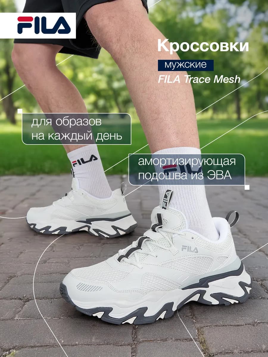Кроссовки спортивные мужские белые подошва эва