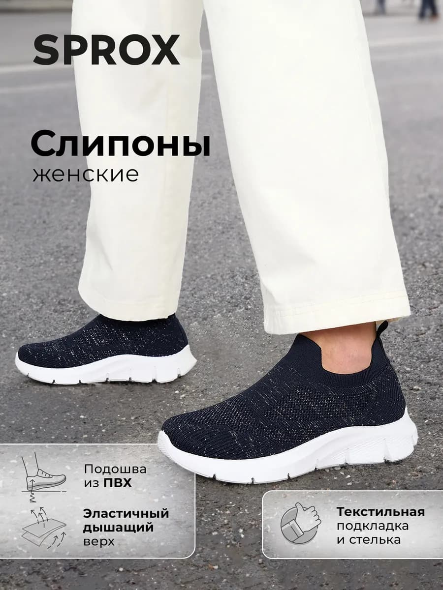 Слипоны женские