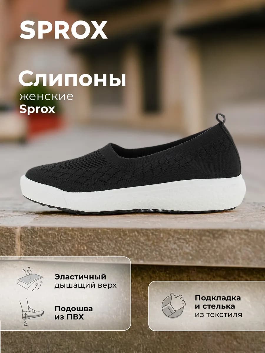 Слипоны женские