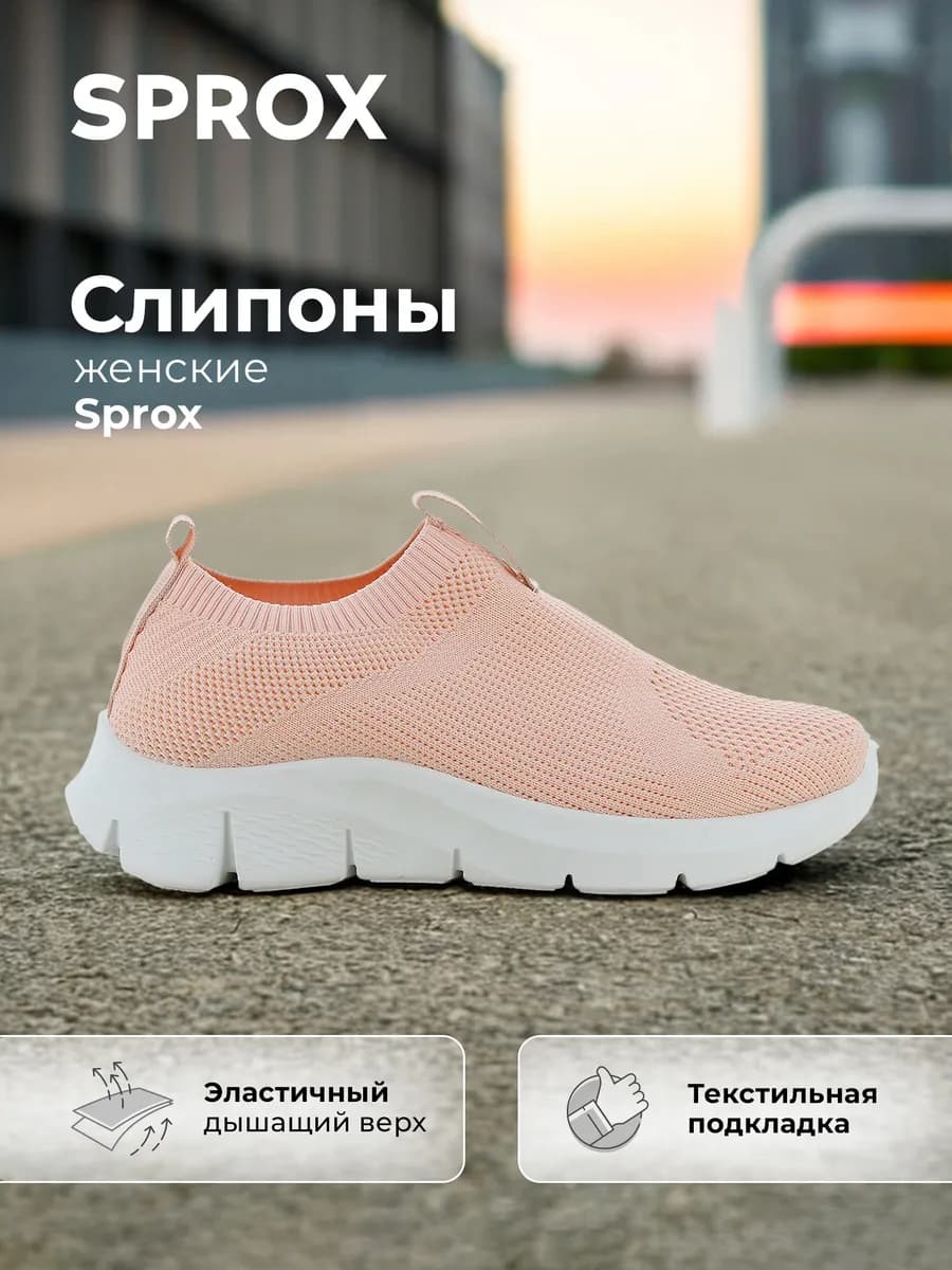 Слипоны женские