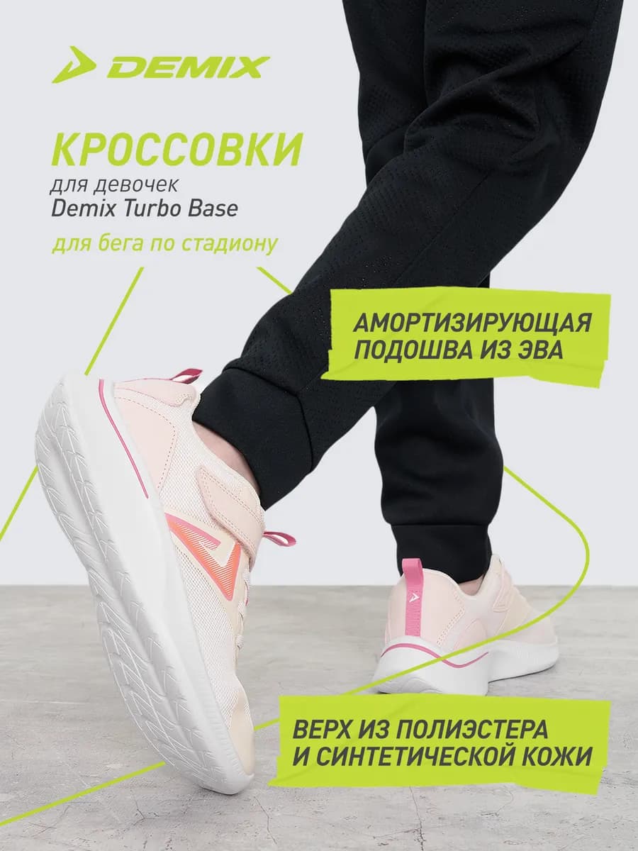 Кроссовки спортивные для девочек летние на липучках эва