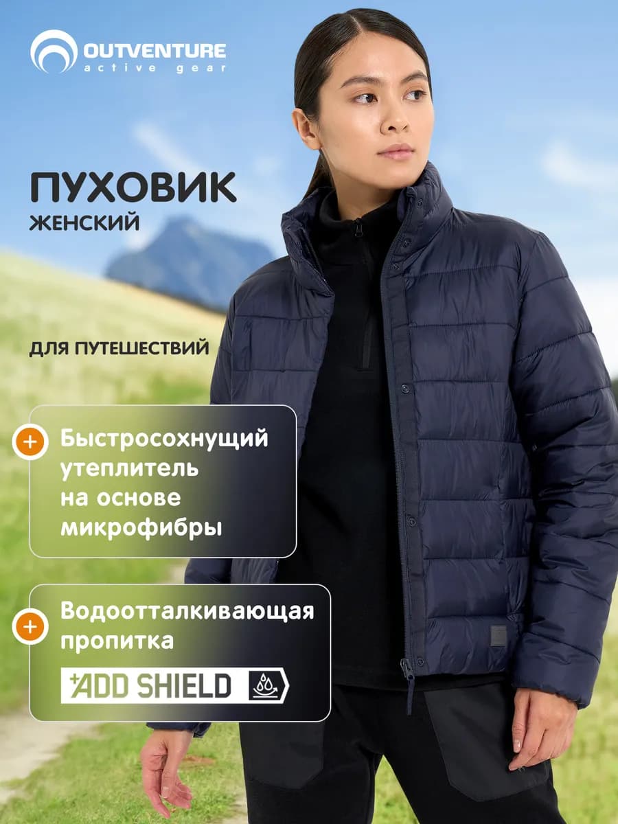 Пуховик женский