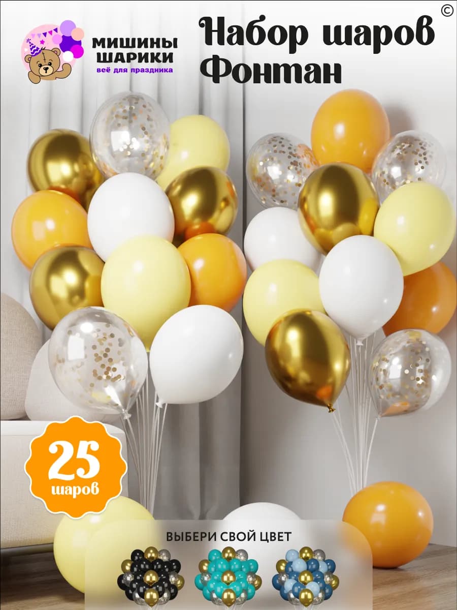 Набор воздушных шаров для фотозоны