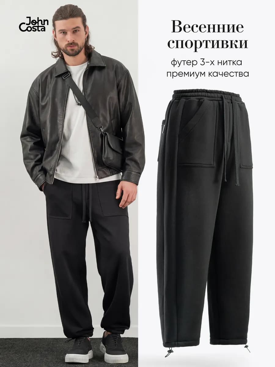 Спортивные штаны широкие без начеса на резинке 01