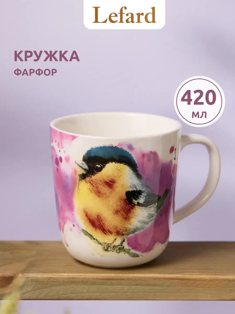 Кружка для чая и кофе фарфоровая 420 мл "Animal World"