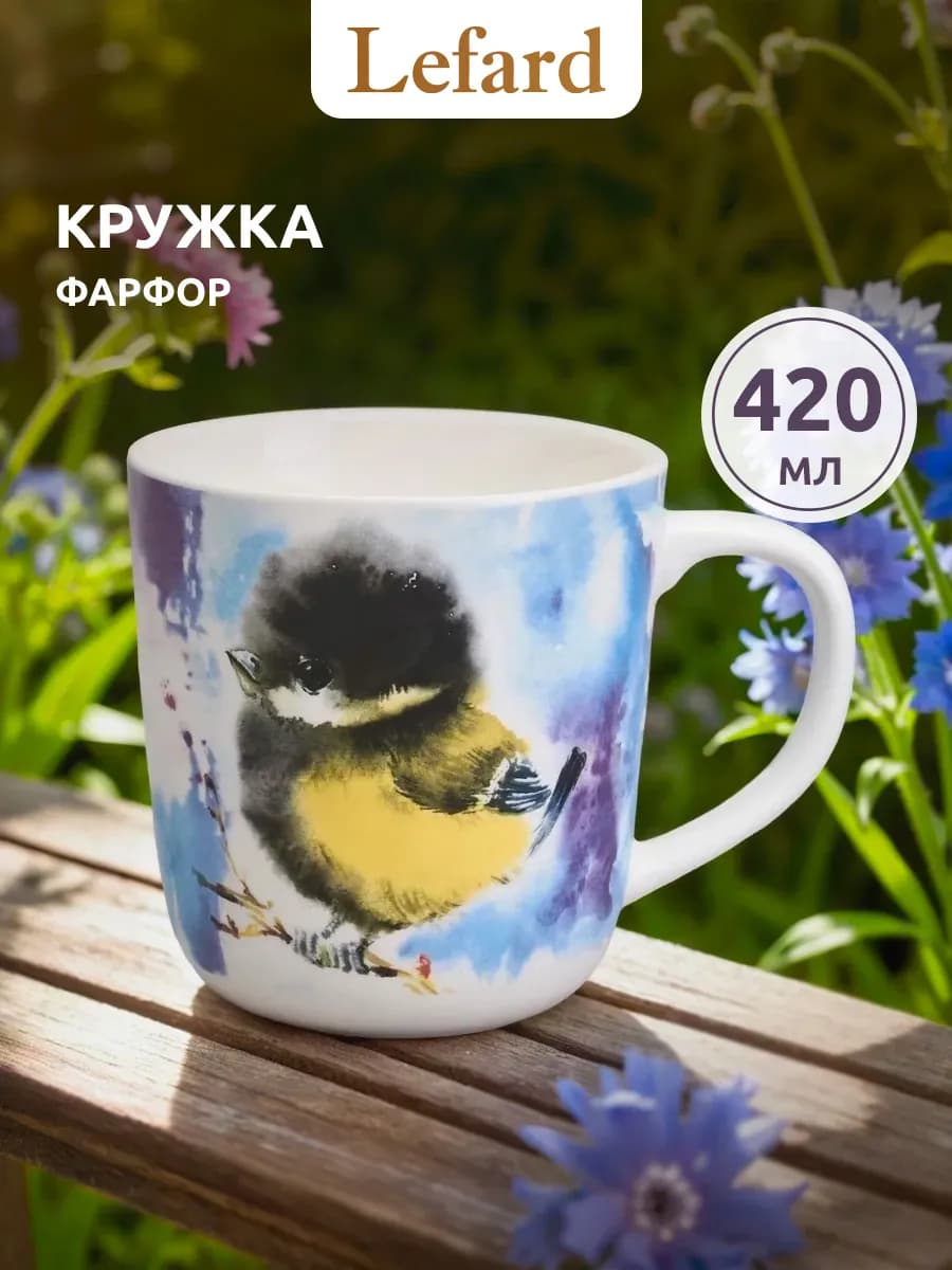Кружка для чая и кофе фарфоровая 420 мл "Animal World"