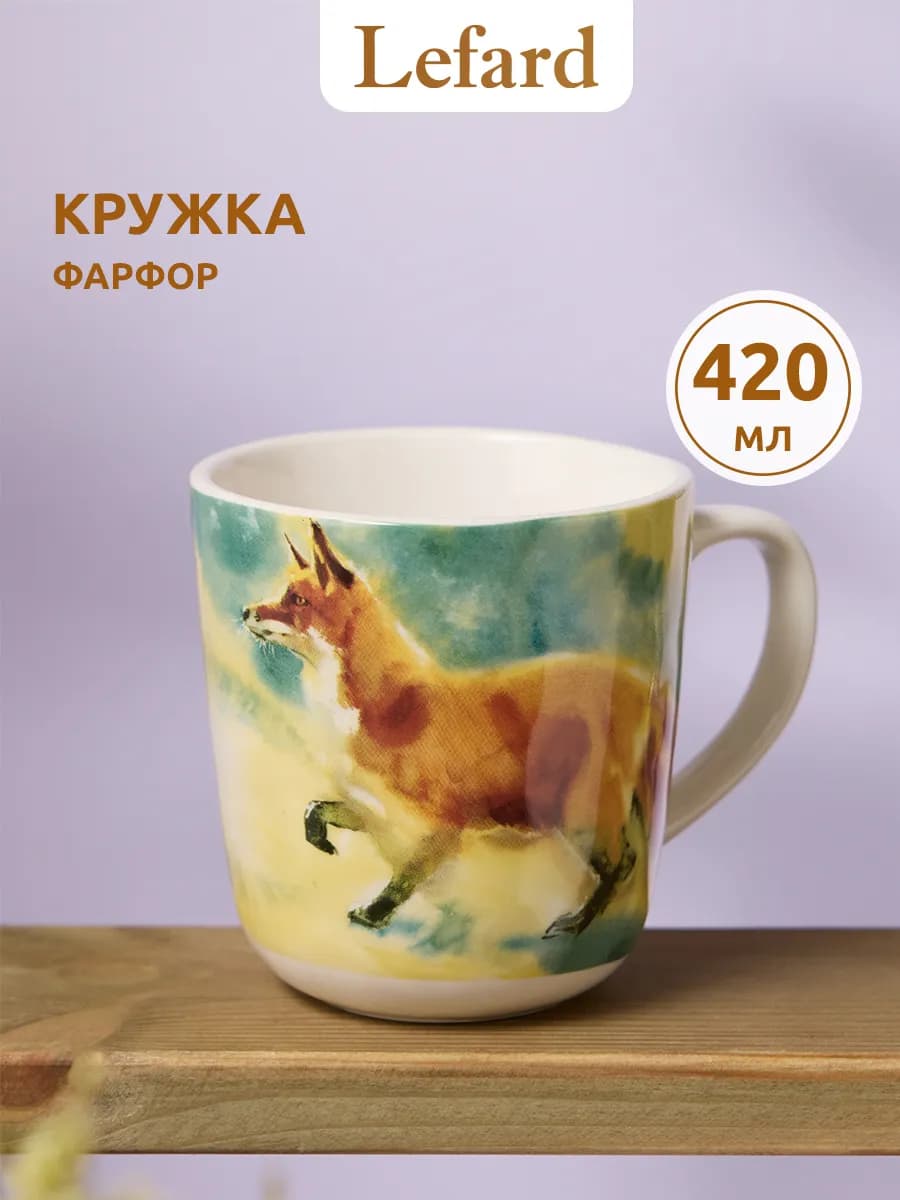 Кружка для чая и кофе фарфоровая 420 мл "Animal World"