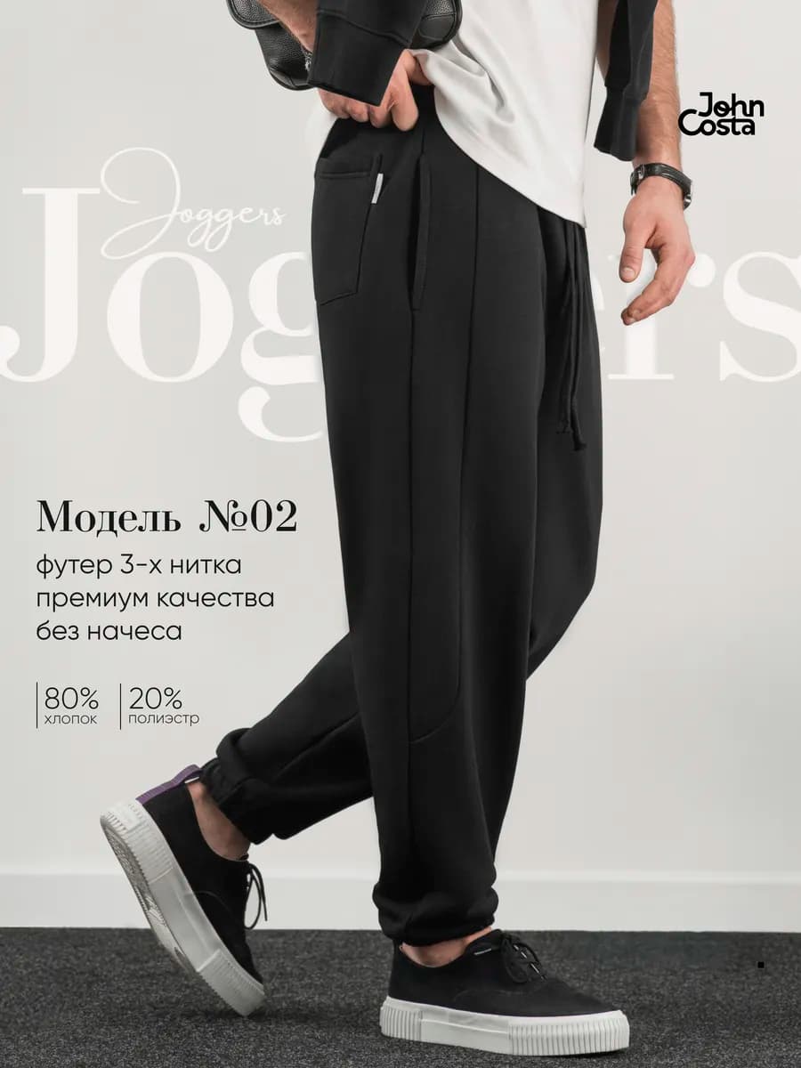 Спортивные штаны широкие без начеса 02 джоггеры на резинке