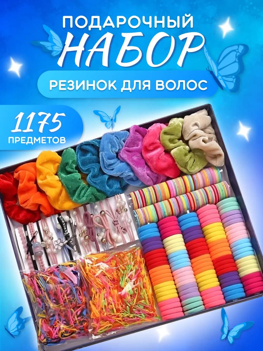 Резинки детские аксессуары для волос