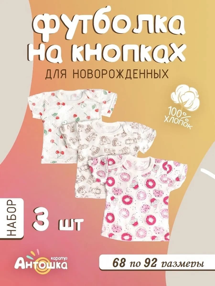 Футболка на кнопке