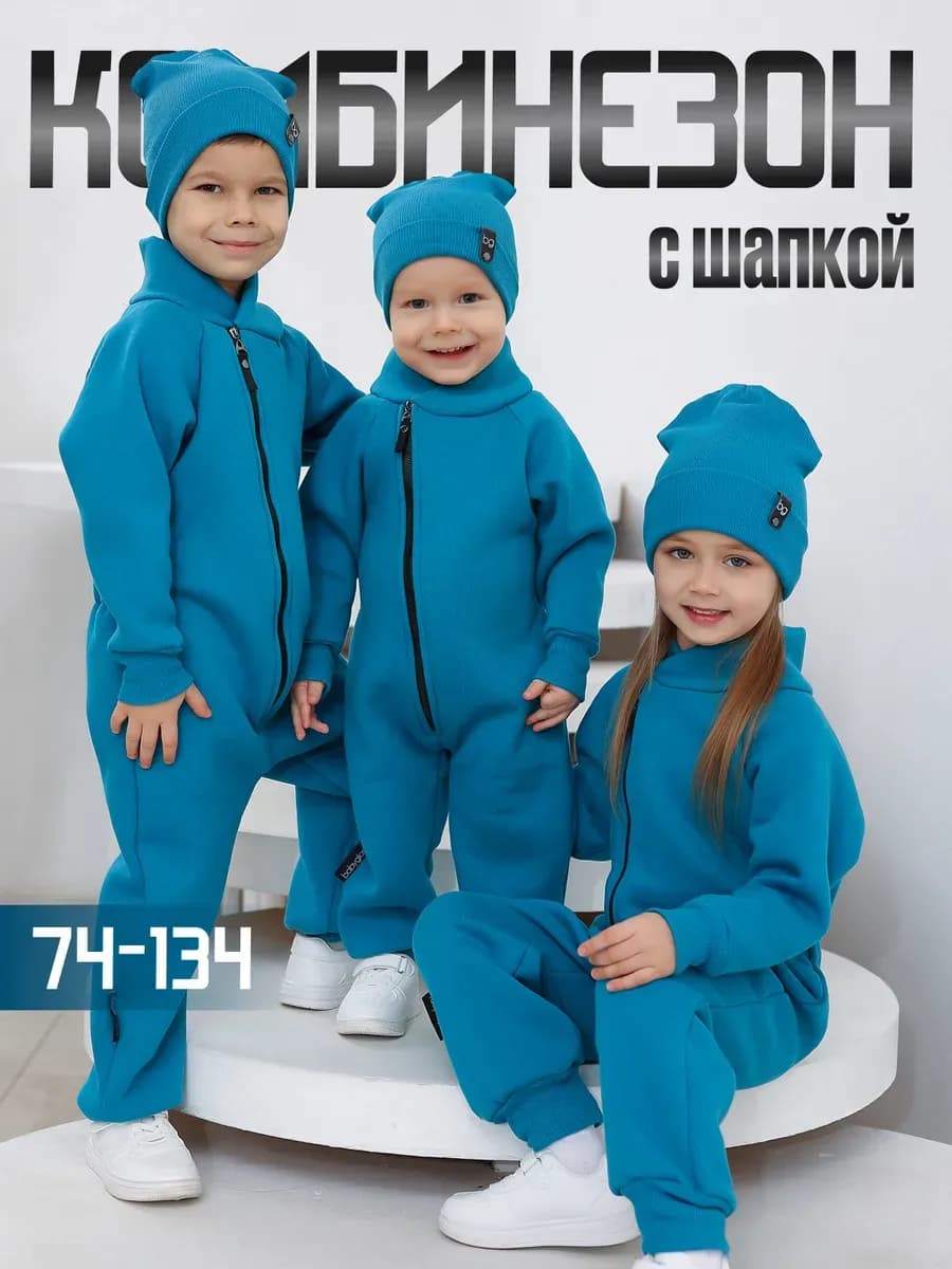 Детский комбинезон с шапкой весенний флис с начесом