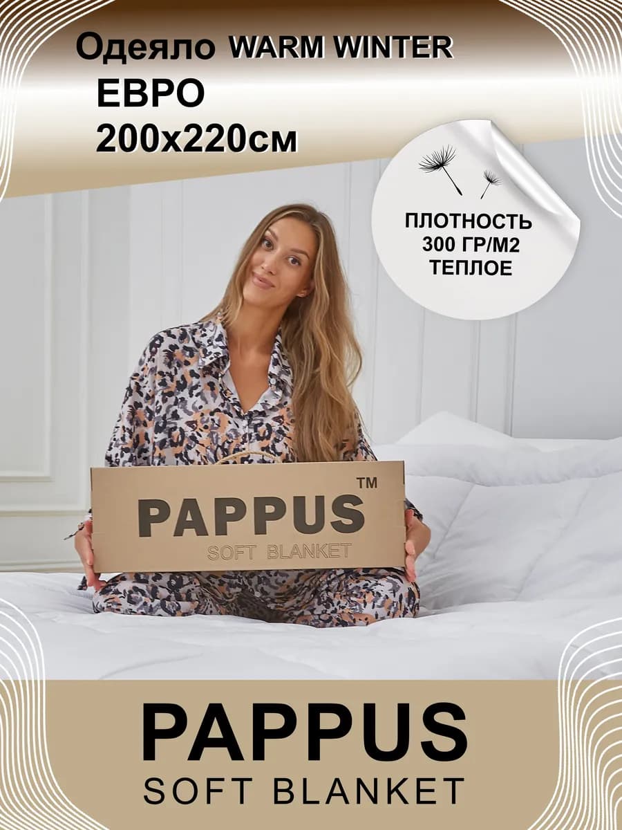 Одеяло зимнее стеганое евро 220x200 облегченное всесезонное
