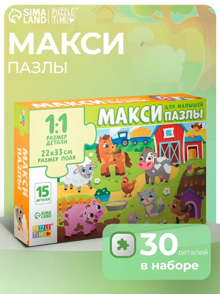 Пазлы для детей