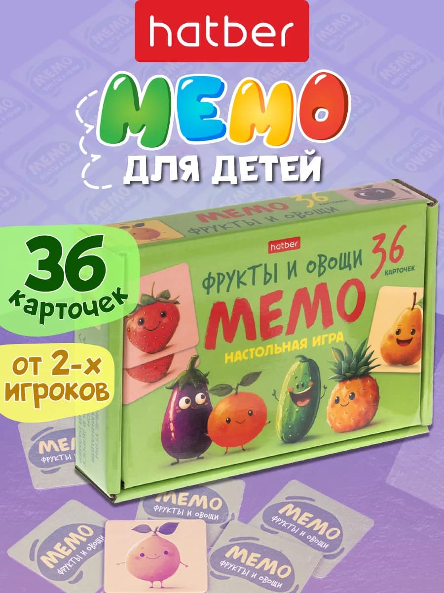 Мемо игра для детей карточная на память мемори Фрукты, овощи
