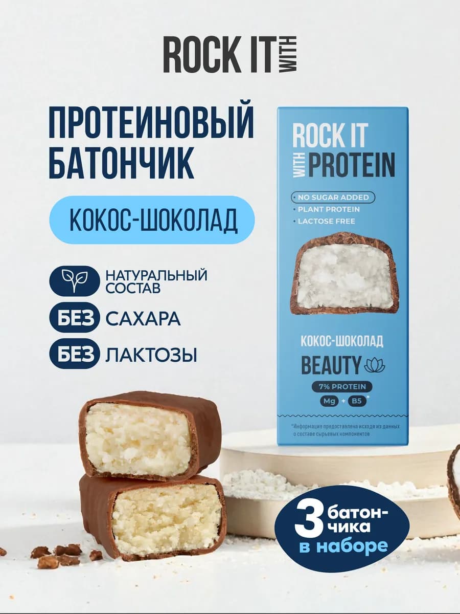 Батончик протеиновый Кокос и шоколад, 40 г * 3 шт