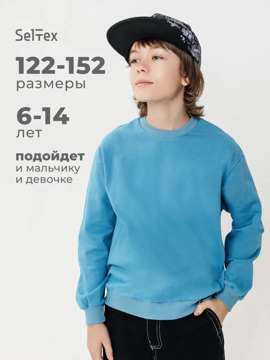 Свитшот для мальчика оверсайз кофта теплая