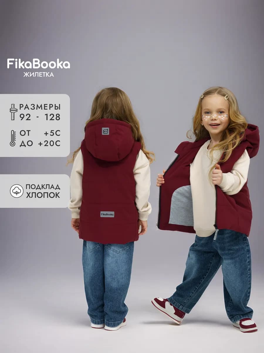 Жилетка демисезонная утепленная безрукавка