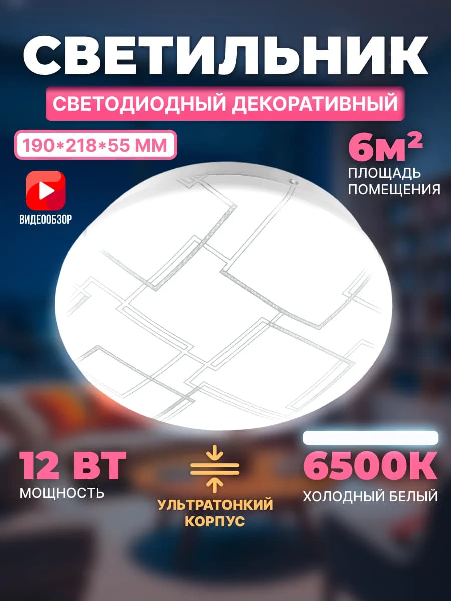 Светильник настенный плафон светодиодный круглый в туалет