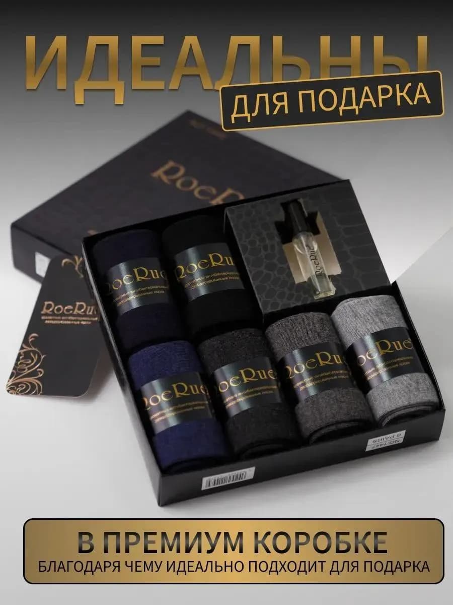 Носки комплект набор 6 пар высокие