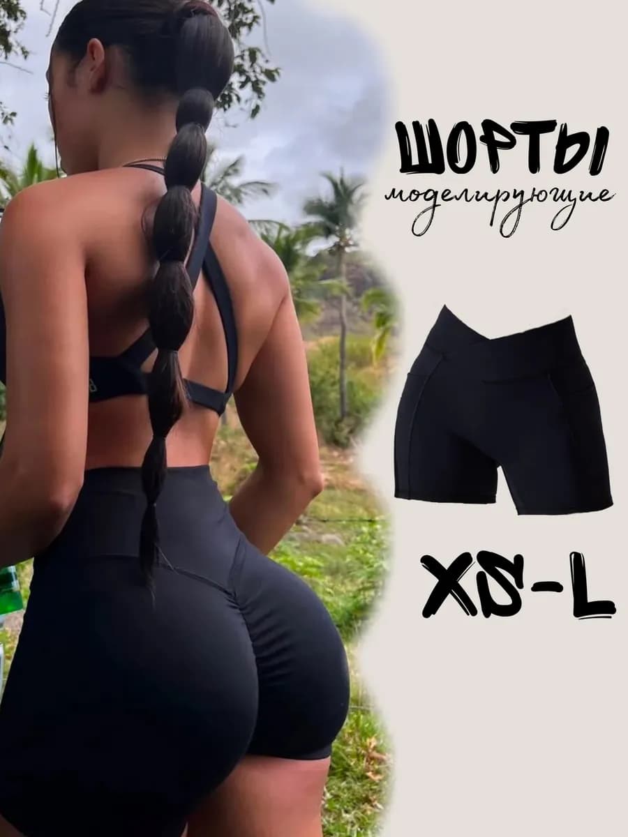 Велосипедки спортивные шорты короткие