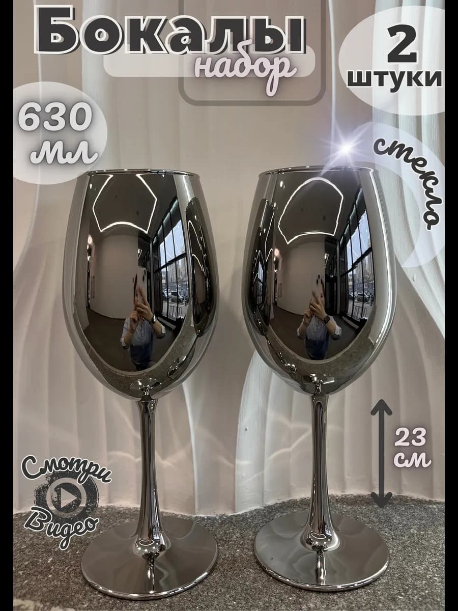 Бокалы стеклянные для вина и шампанского 2 штуки набор - фото 1
