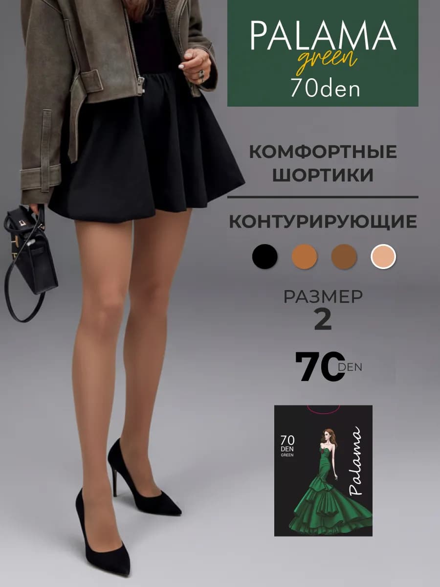 Колготки женские 70 ден бронзовые