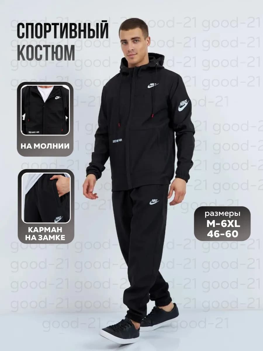 Костюмы спортивные мужской - фото 1
