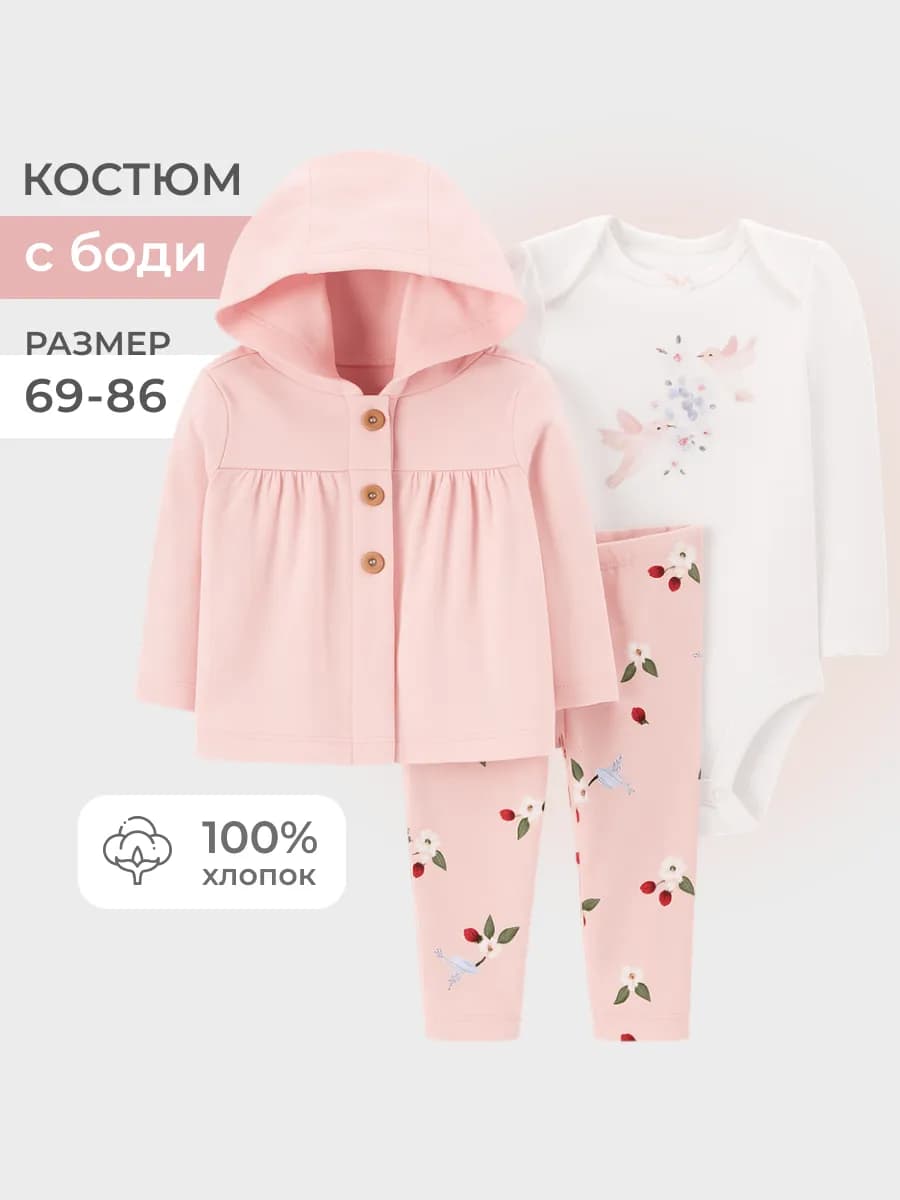 Костюм для малышей, новорожденных девочек, боди и штаны