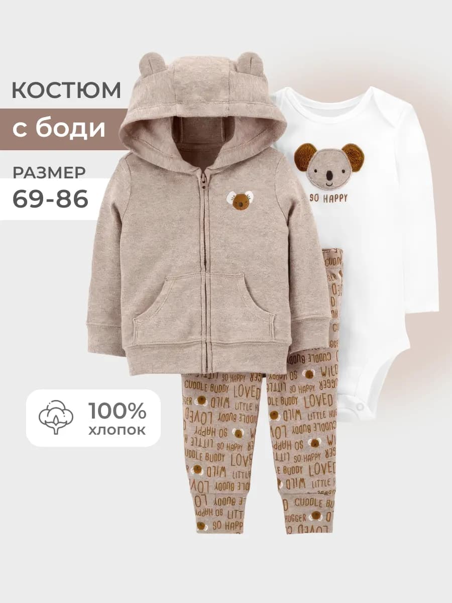 Костюм для малышей, новорожденных мальчиков, боди и штаны