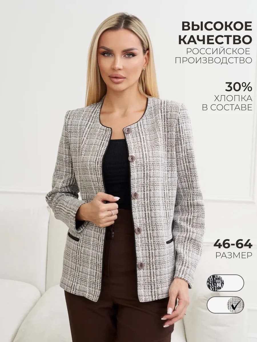 Жакет укороченный трикотажный приталенный Пиджак шанель