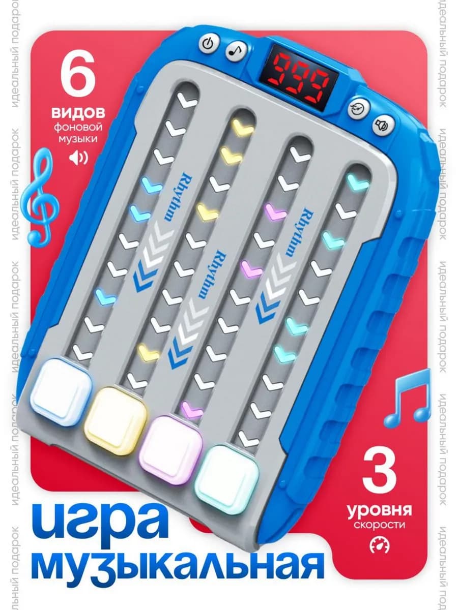 Интерактивная головоломка для детей музыкальный ритм