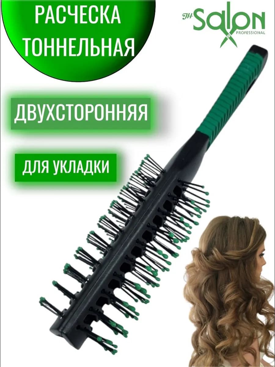 Расческа скелетная для волос