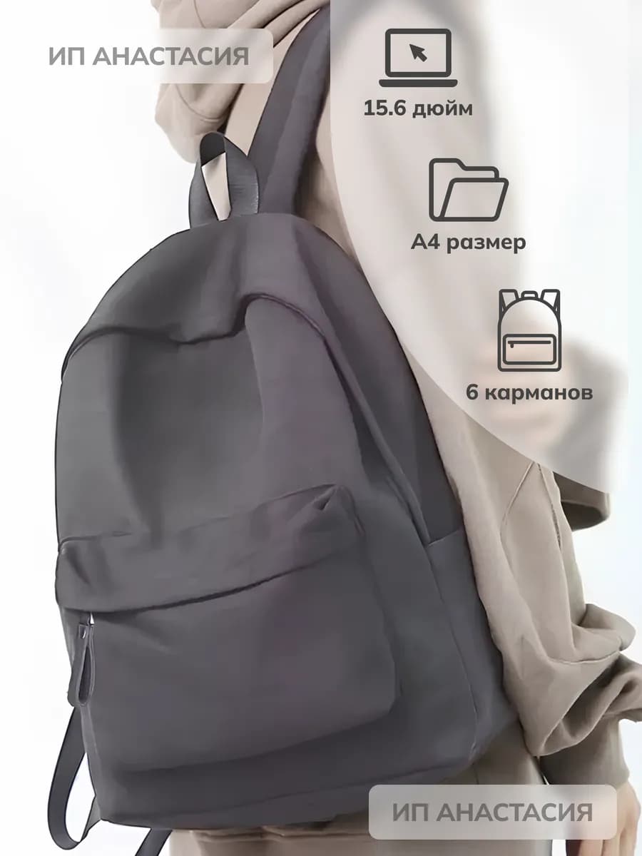 Рюкзак спортивный городской для ноутбука