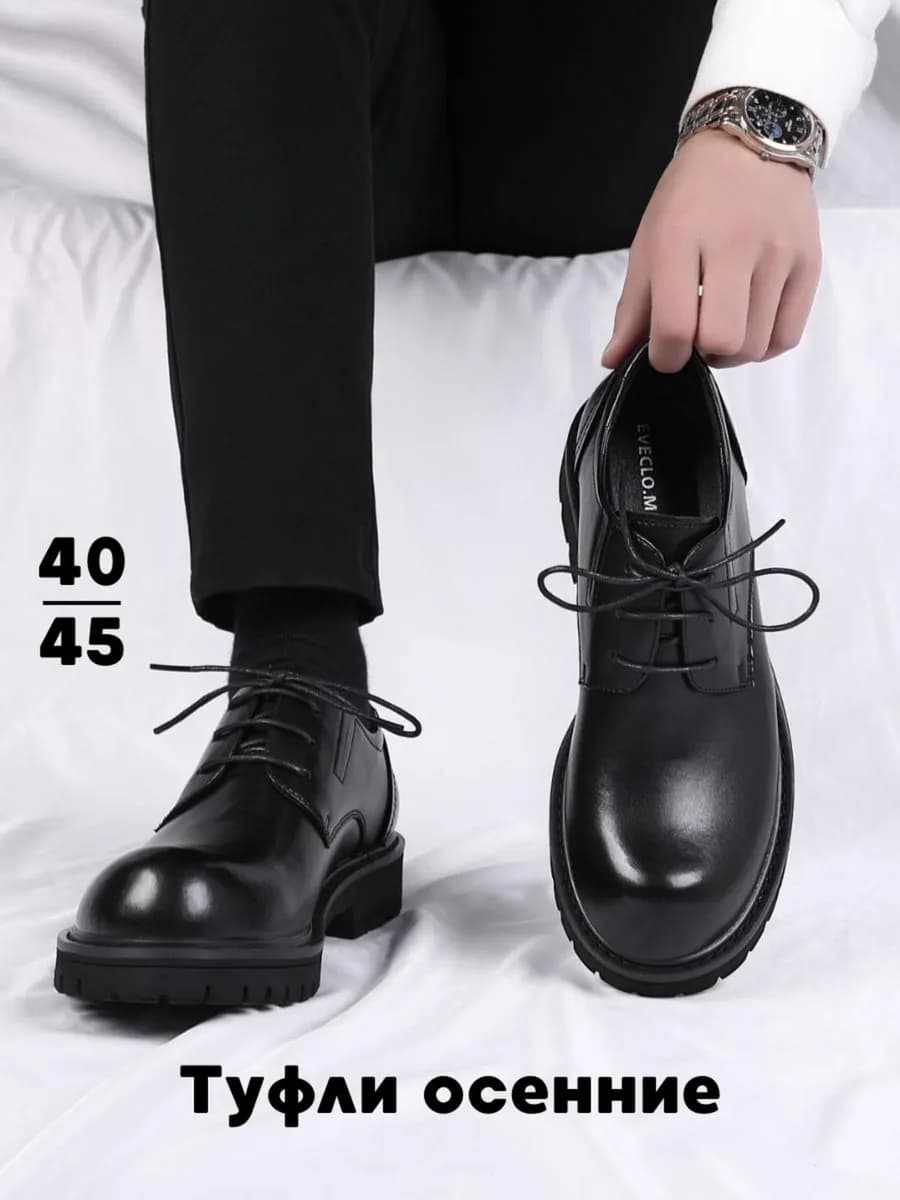 Туфли на платформе