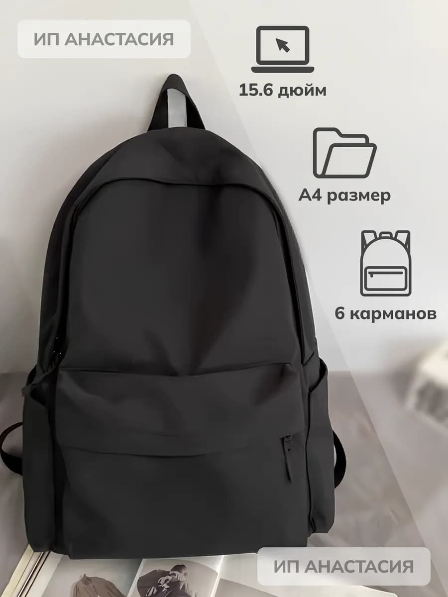 Рюкзак школьный тканевый спортивный для путешествий