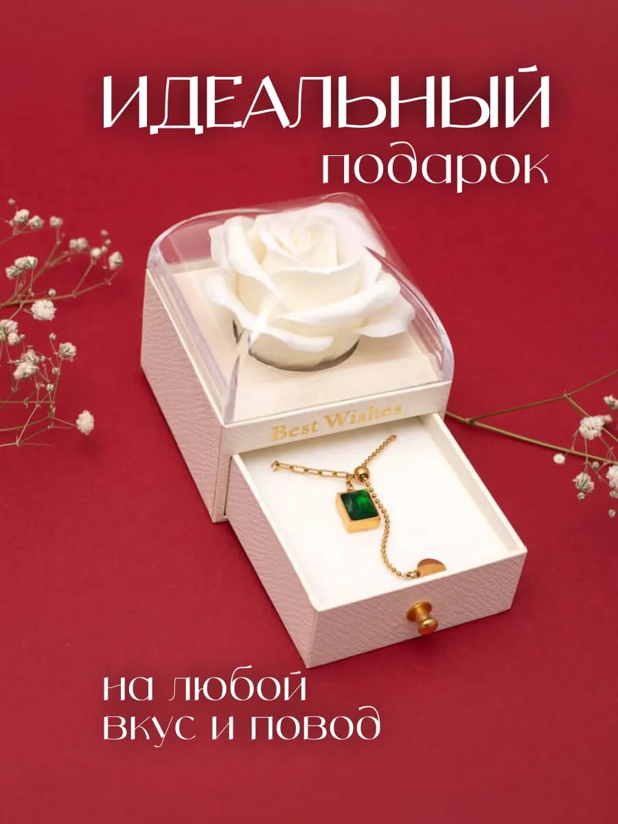 Подарочный набор для женщин на Новый год